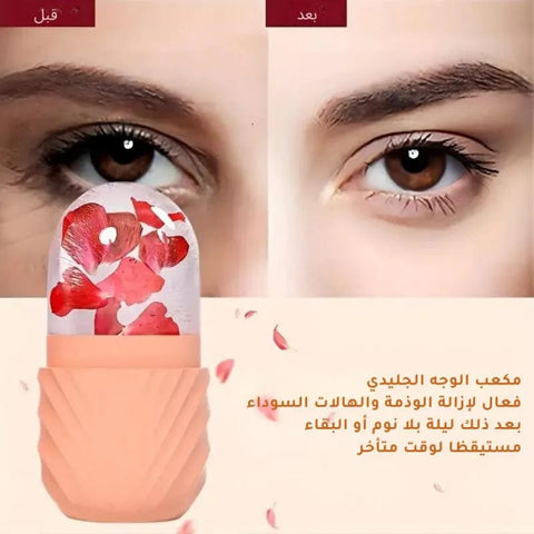 Silicone Ice Roller for Face Massager to Enhance Skin Glow, Shrink & Tighten Pores Reusable Face Ice Cube Mold Educe Massager Rollers